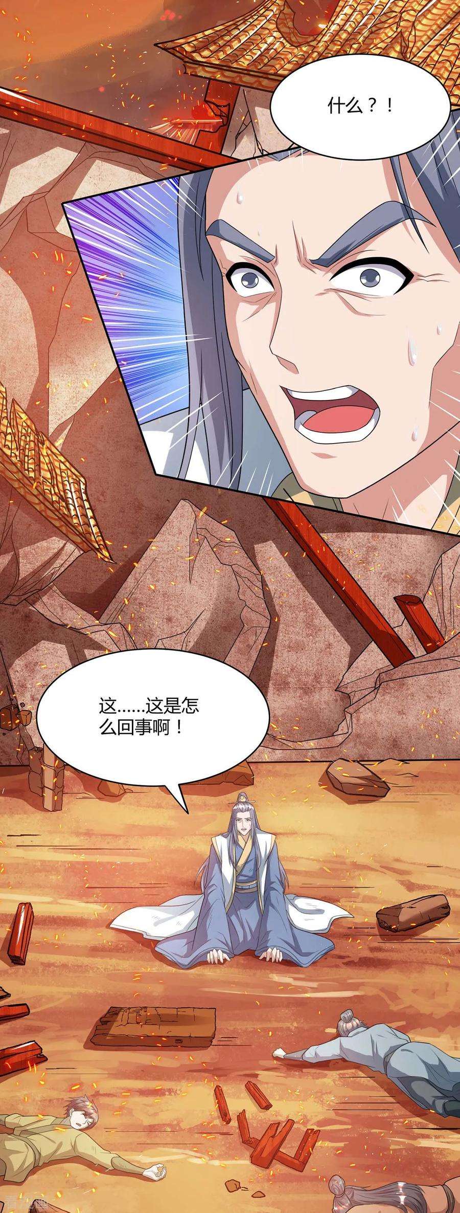 独步逍遥195话 我会报仇的