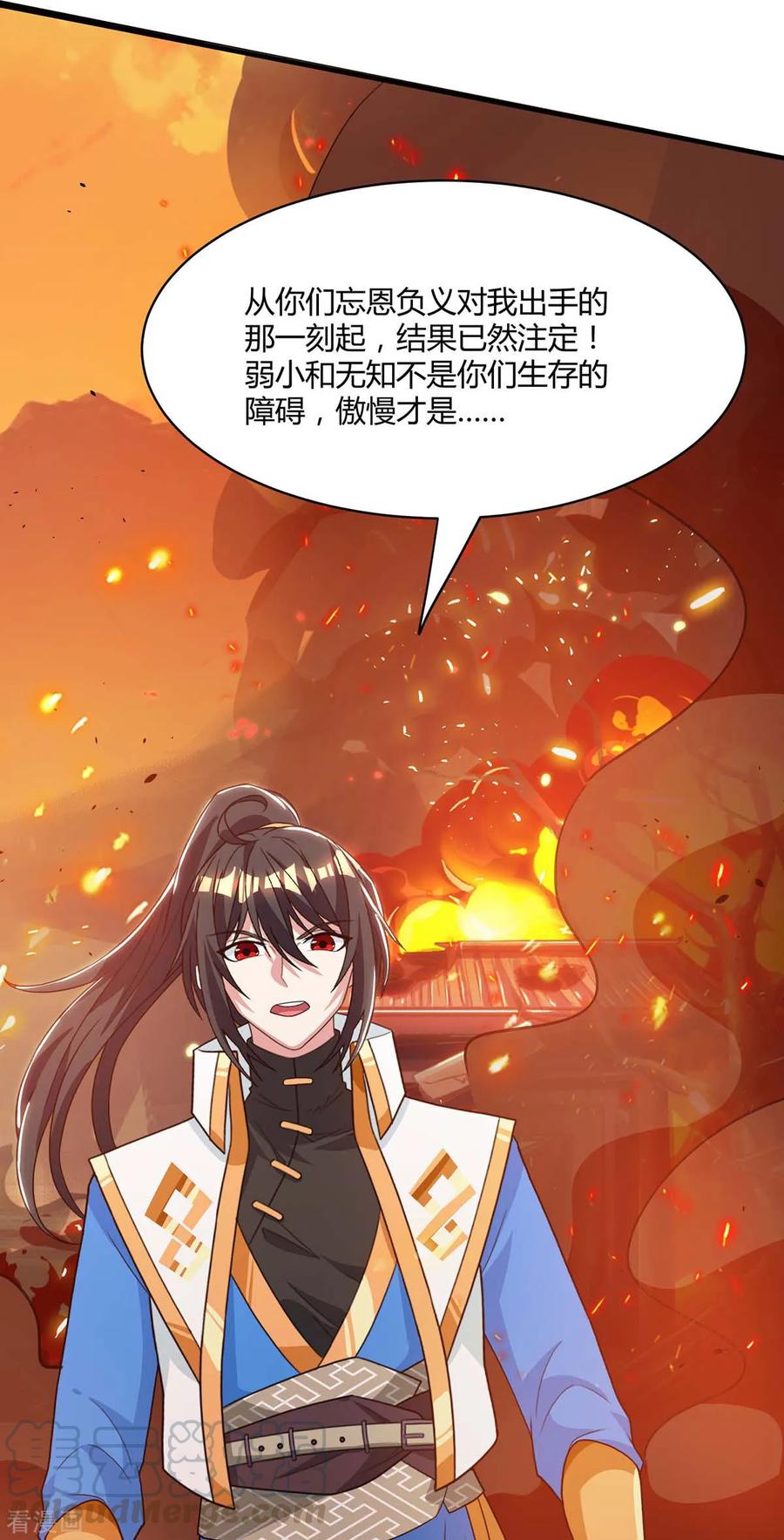 独步逍遥195话 我会报仇的