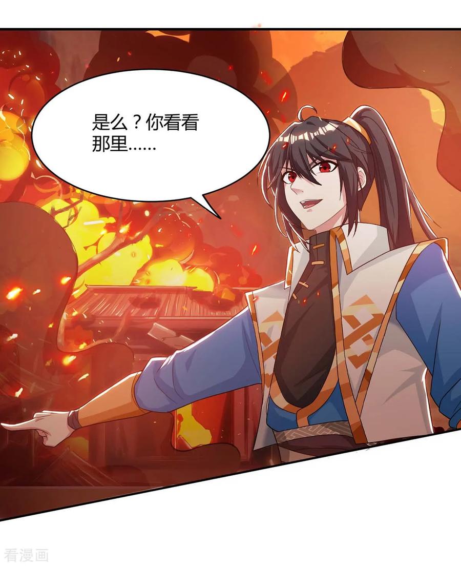 独步逍遥195话 我会报仇的