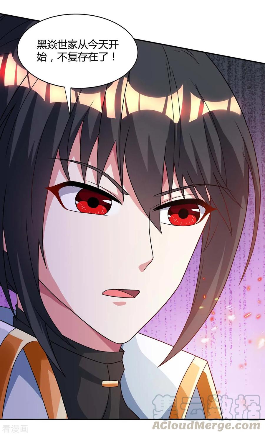 独步逍遥195话 我会报仇的