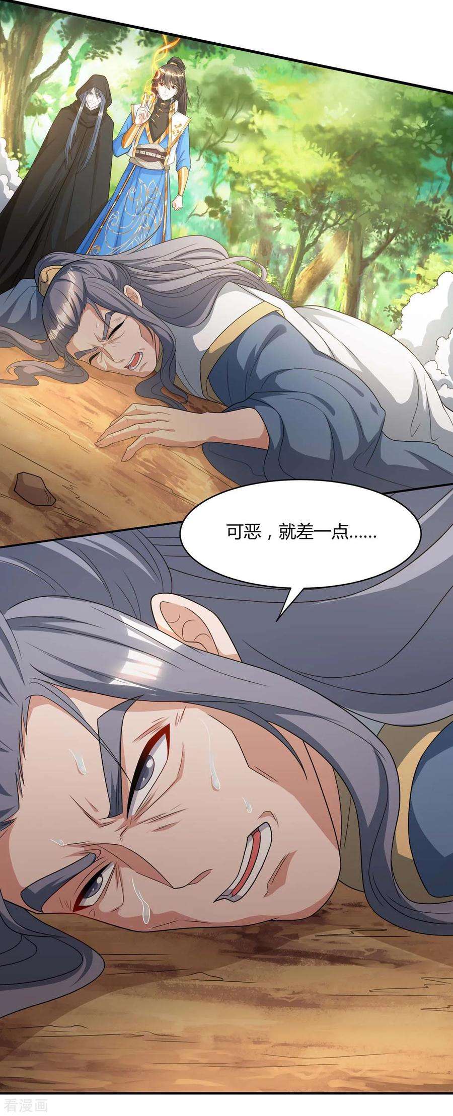 独步逍遥196话 古世家族