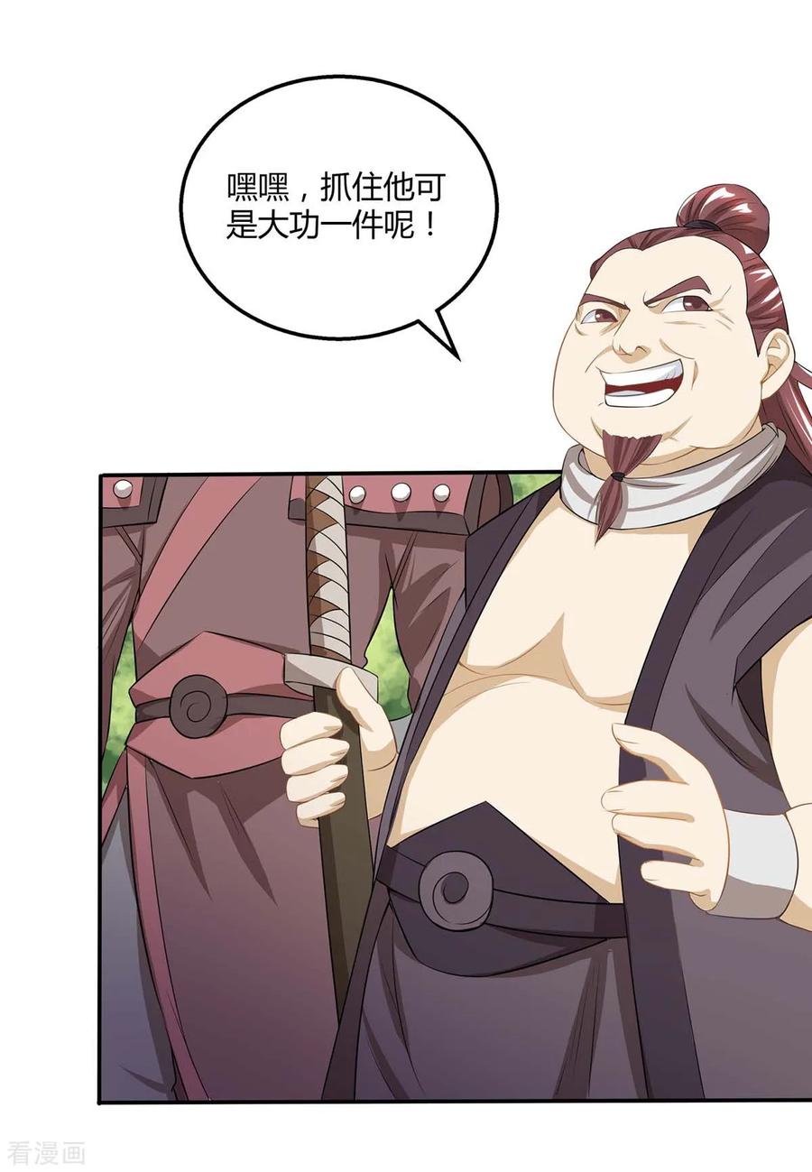 独步逍遥196话 古世家族