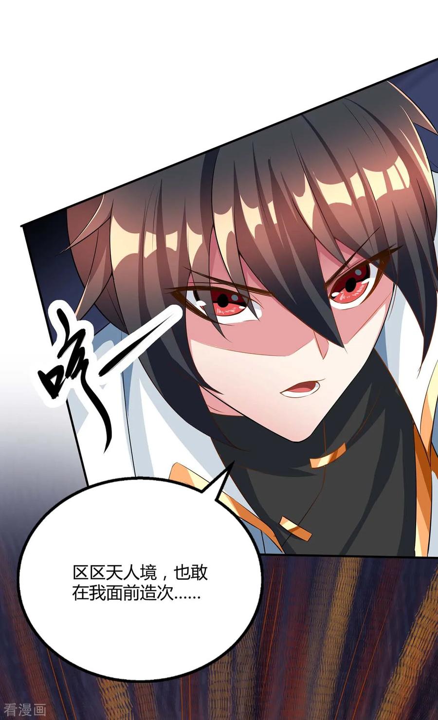 独步逍遥196话 古世家族