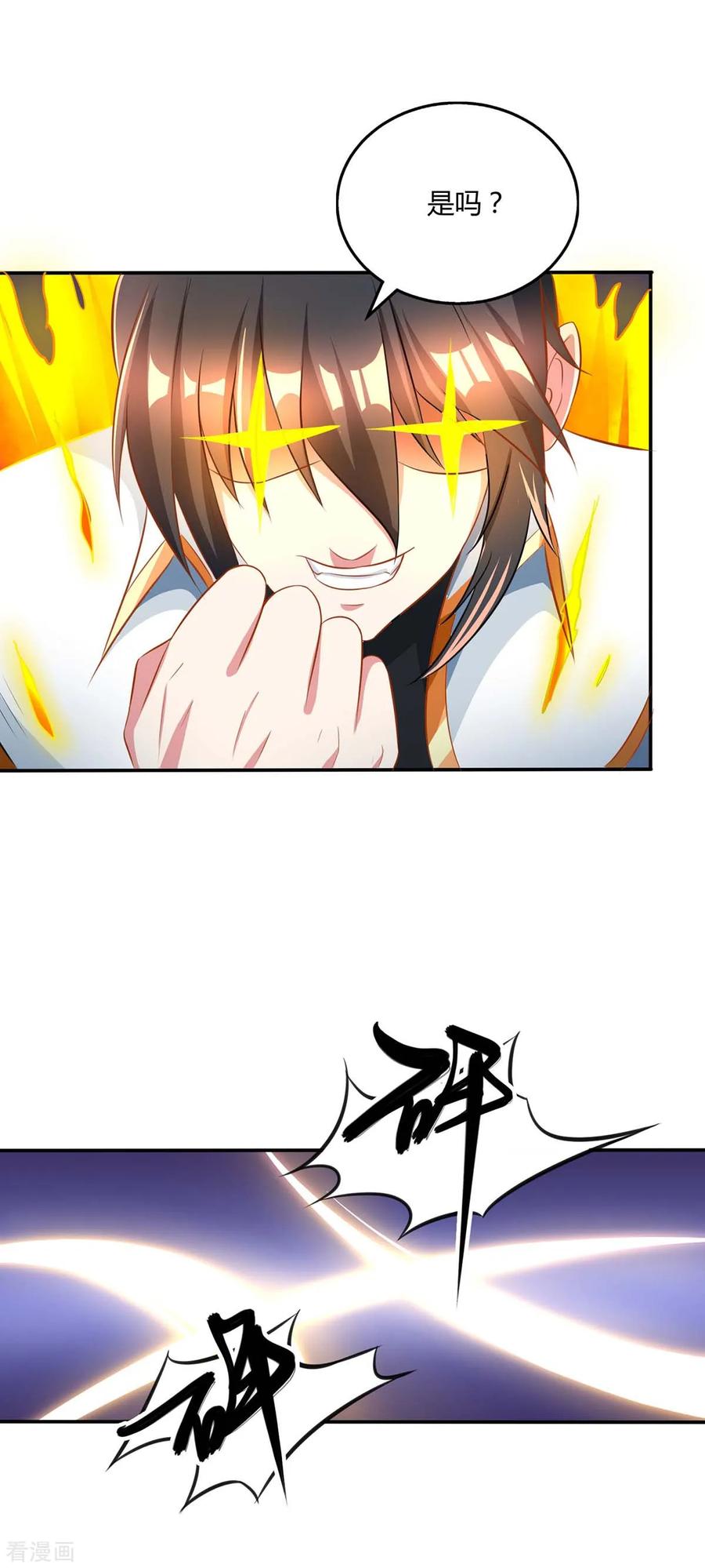 独步逍遥196话 古世家族