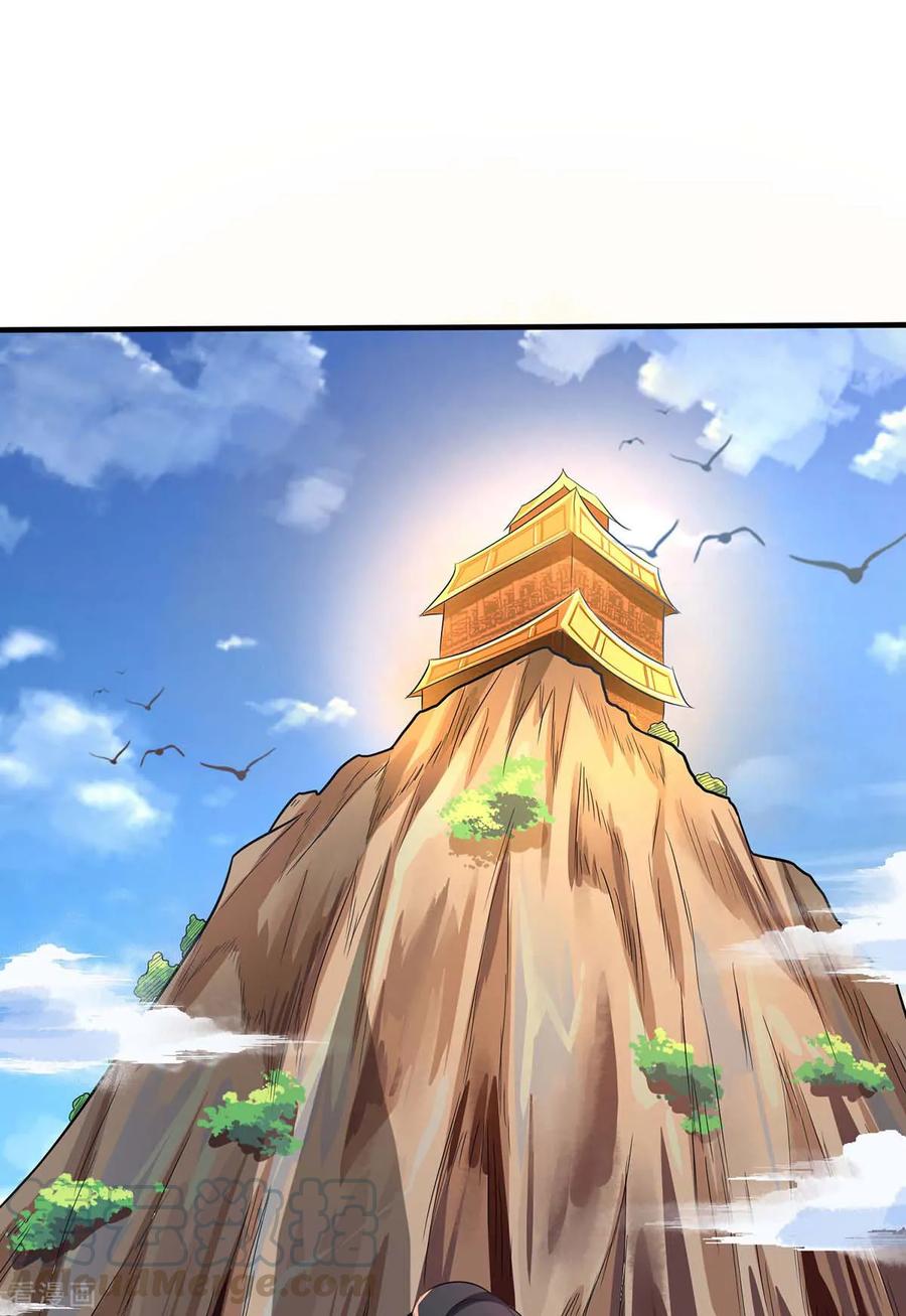 独步逍遥196话 古世家族