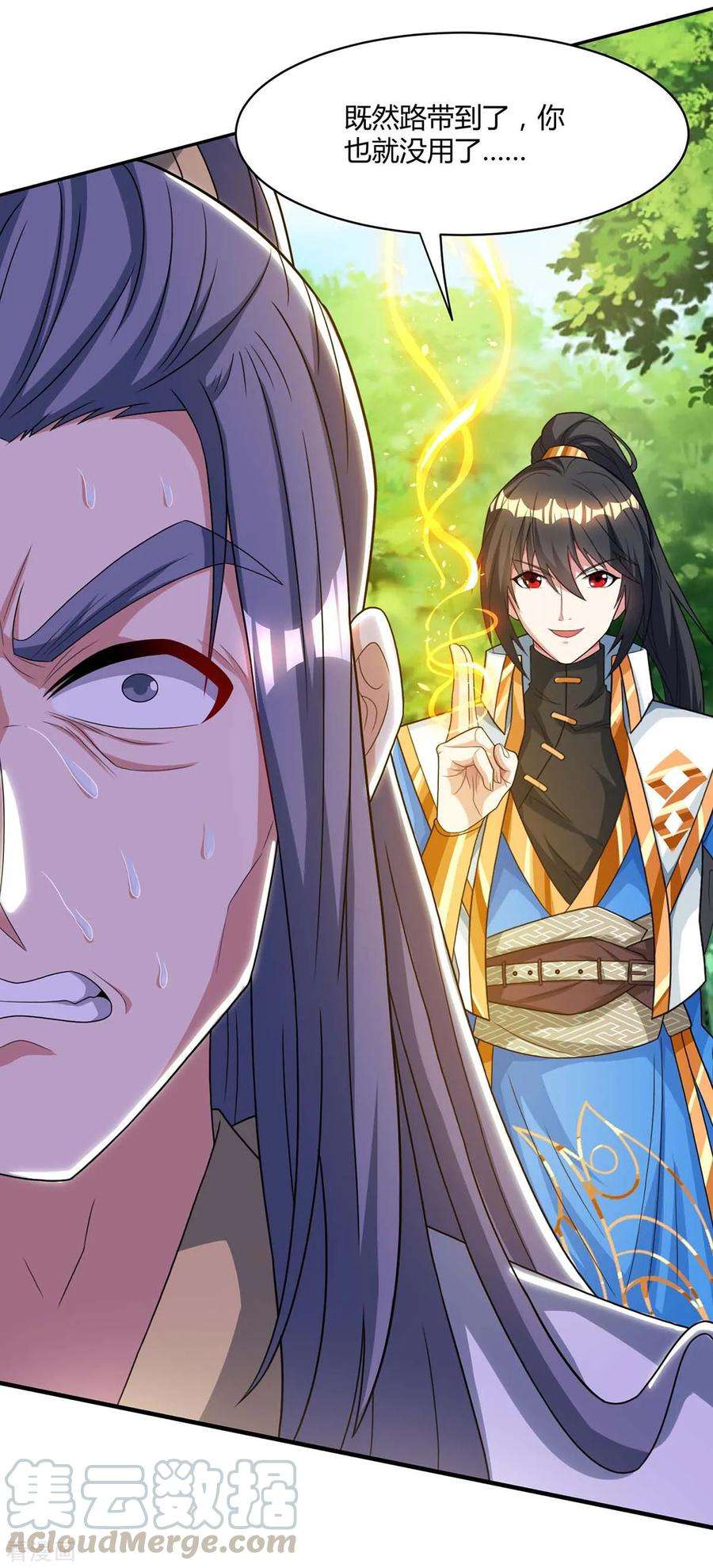 独步逍遥196话 古世家族