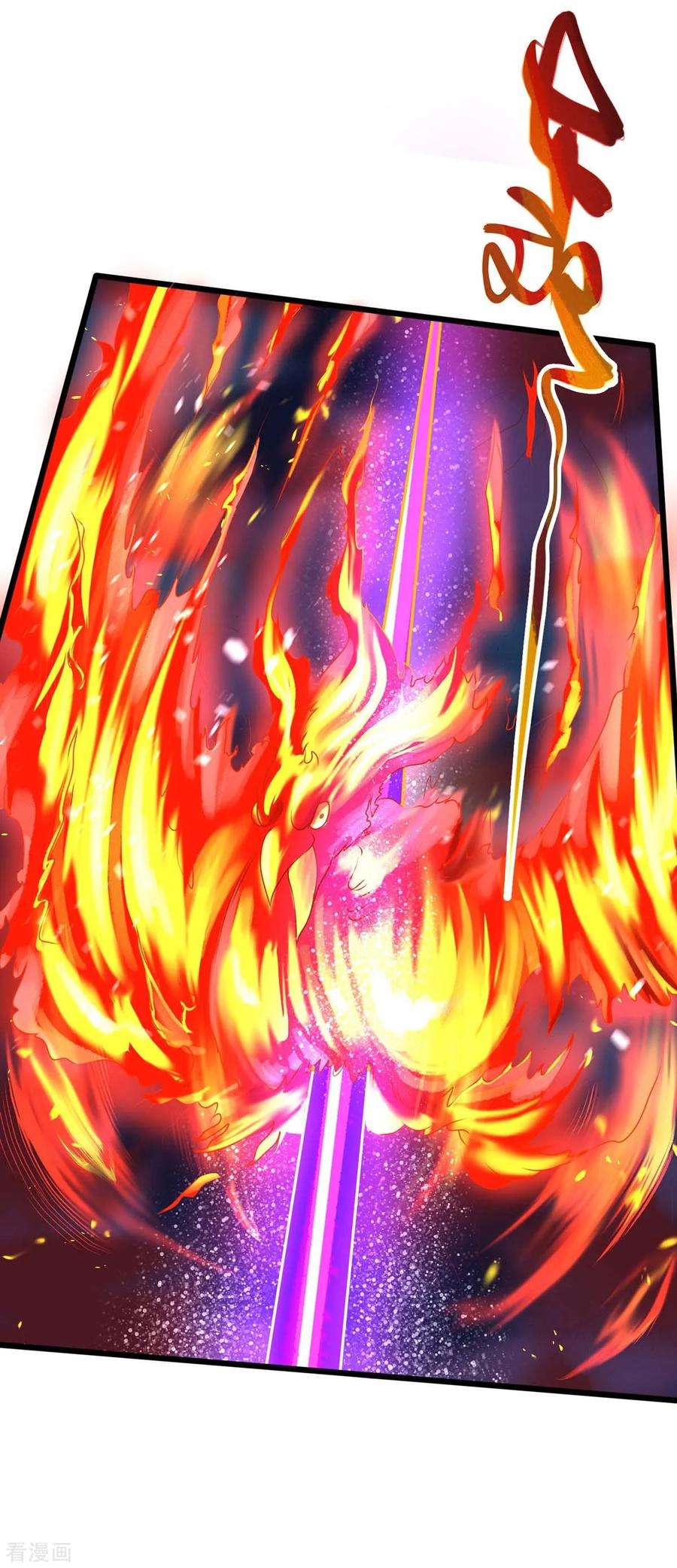 独步逍遥197话 亲自来了