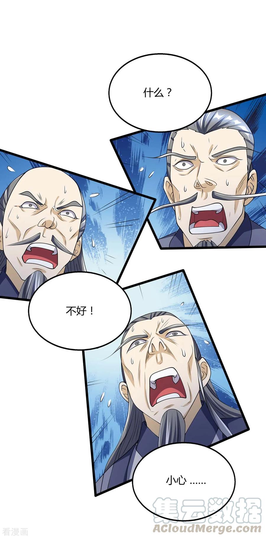 独步逍遥197话 亲自来了