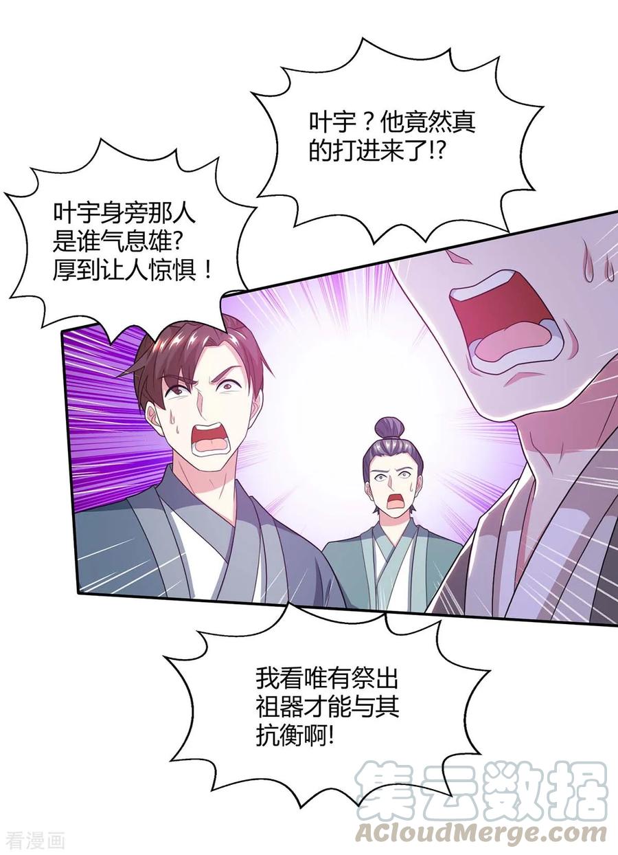 独步逍遥198话 不好