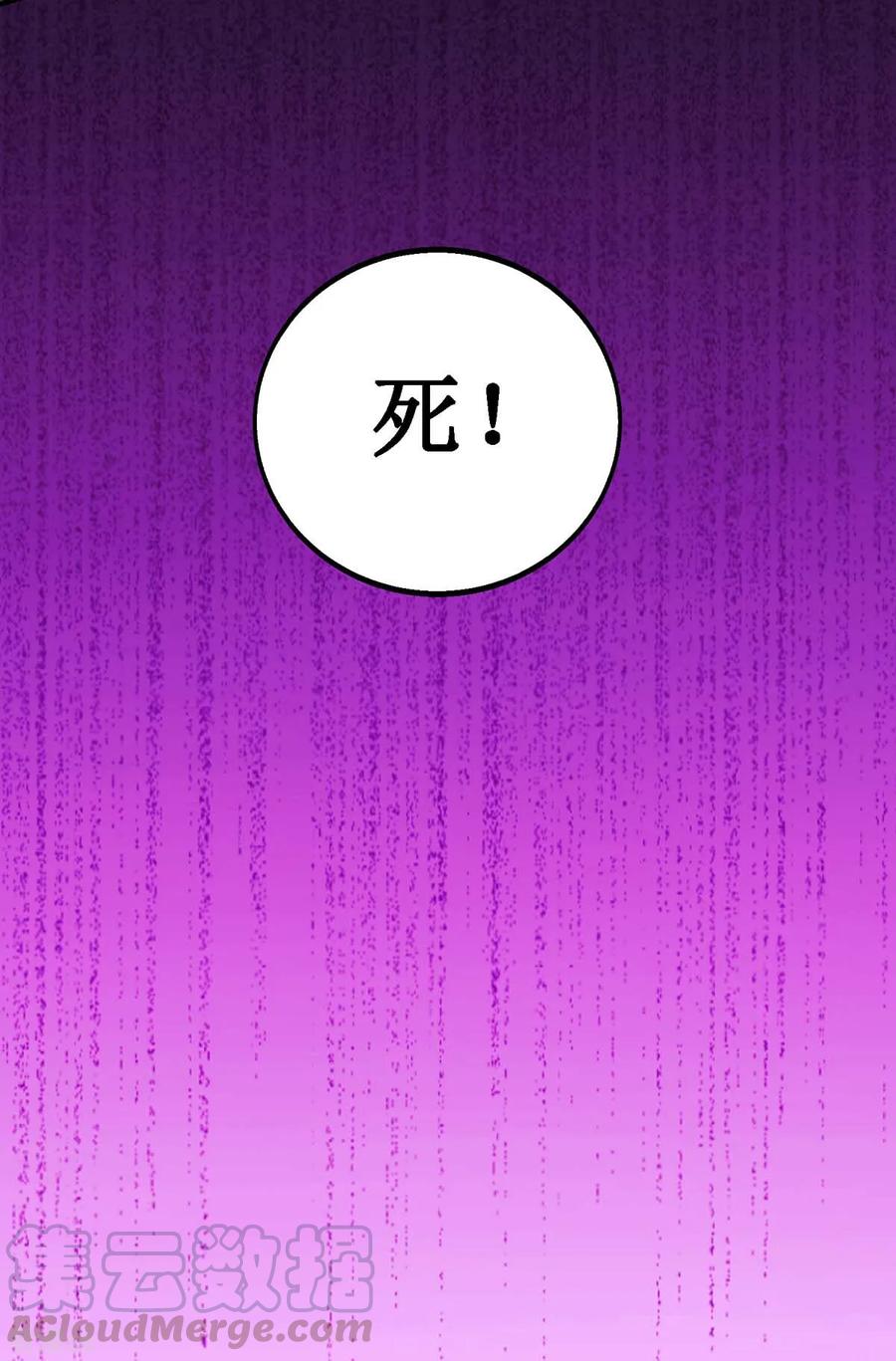 独步逍遥198话 不好