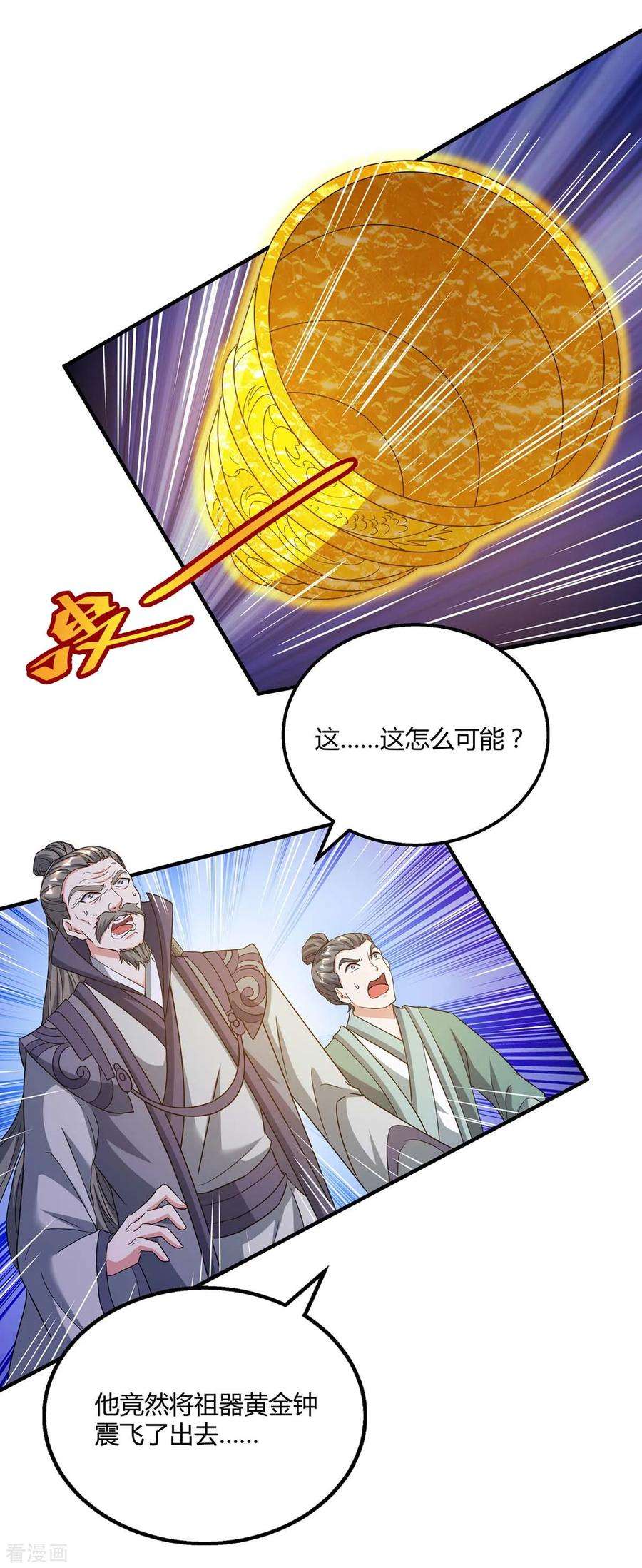 独步逍遥198话 不好