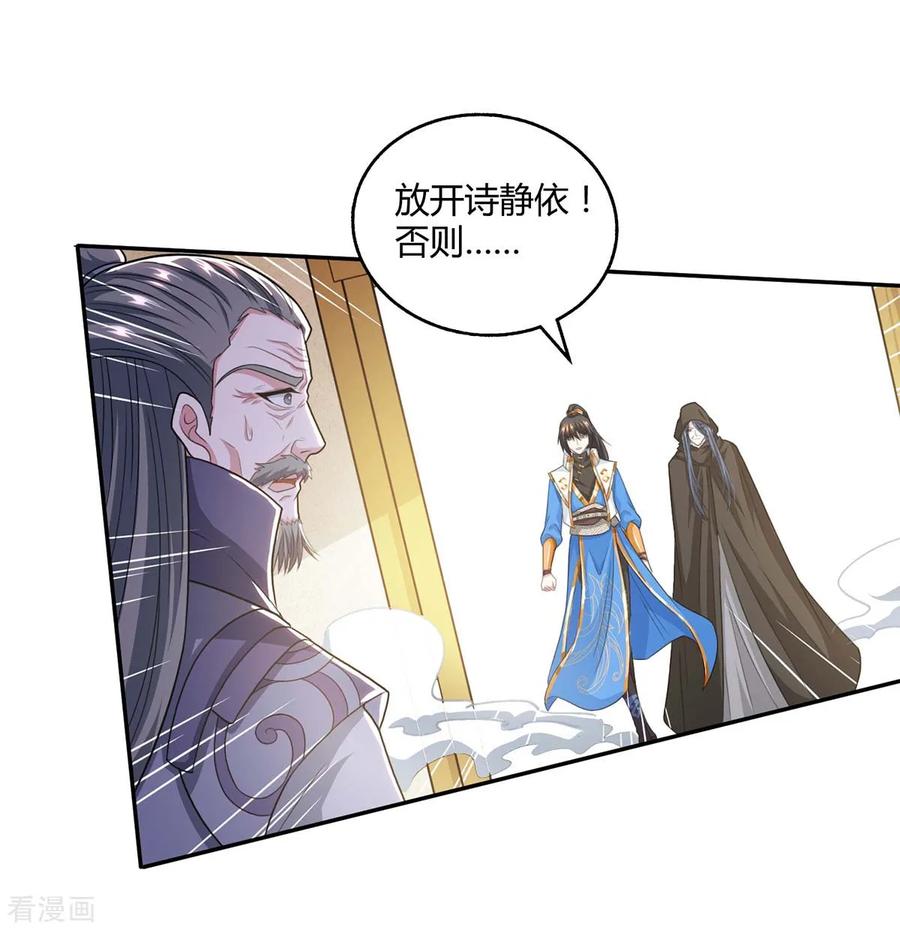 独步逍遥198话 不好