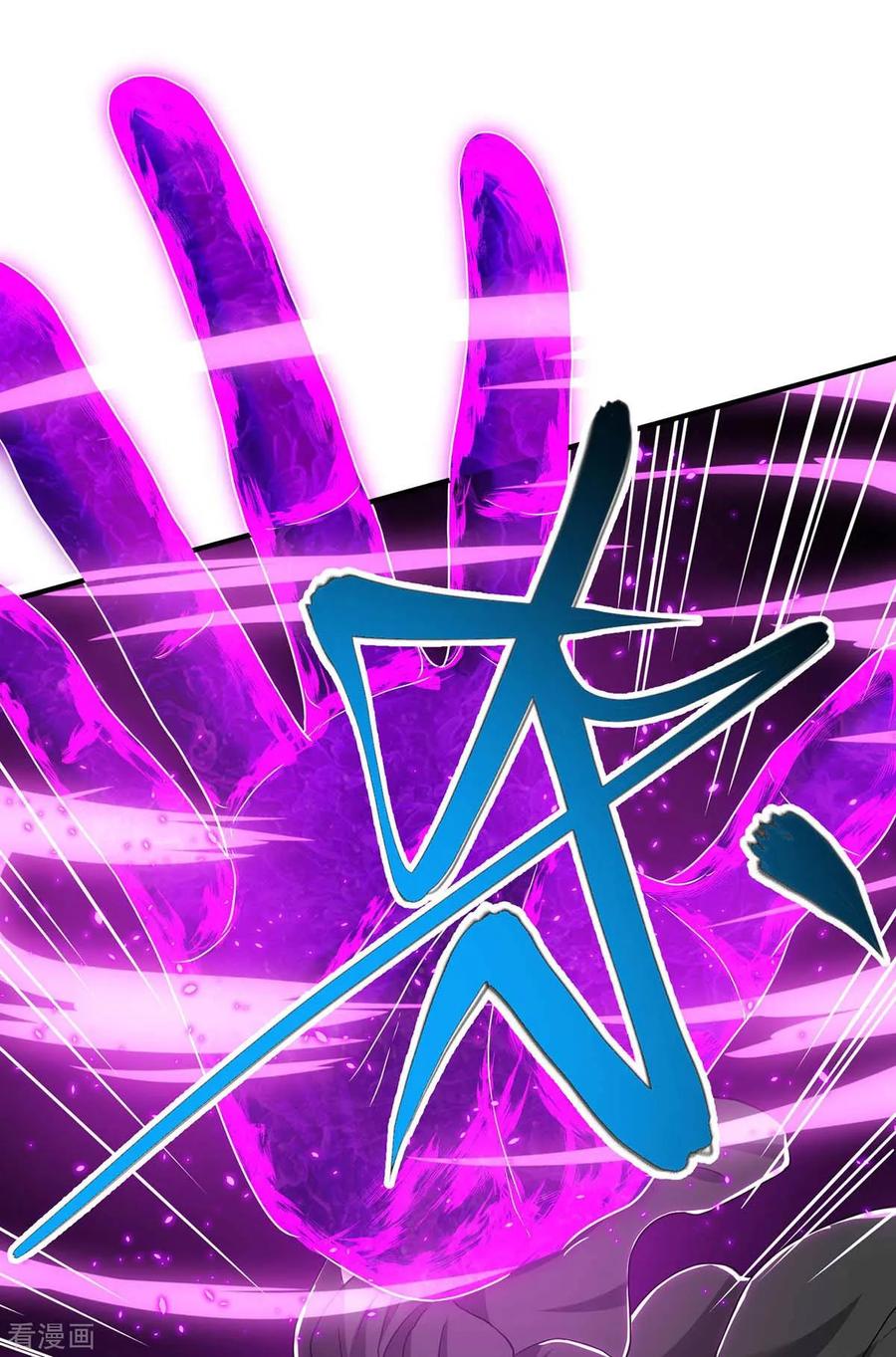 独步逍遥198话 不好
