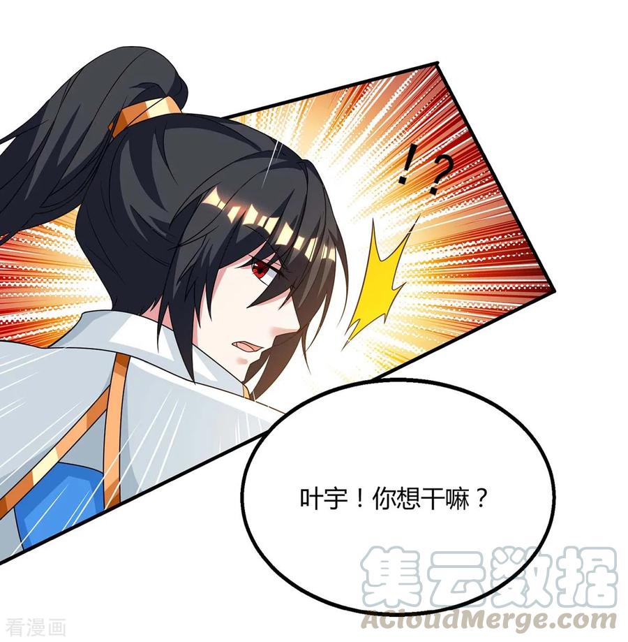 独步逍遥198话 不好