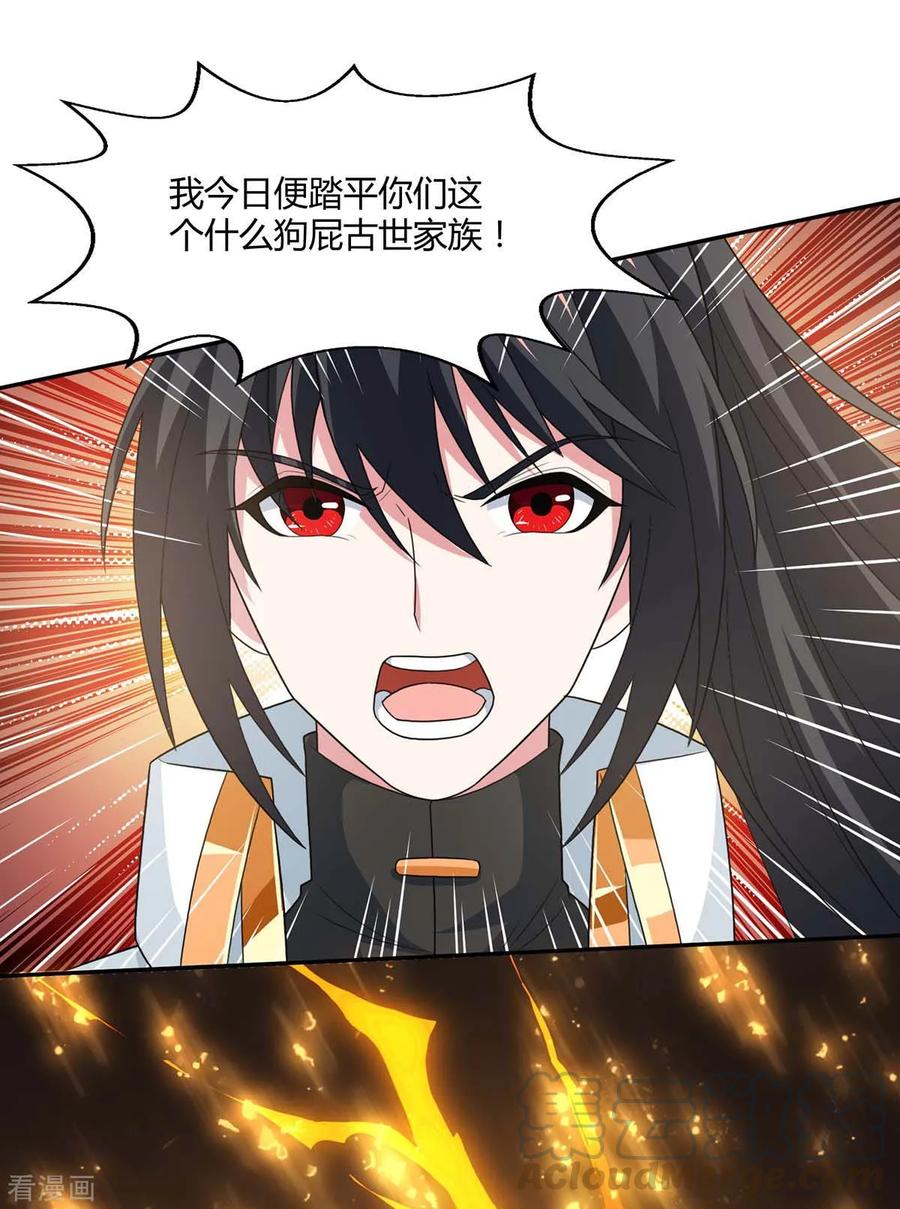 独步逍遥198话 不好