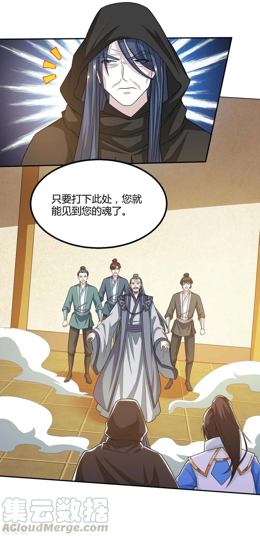 独步逍遥198话 不好