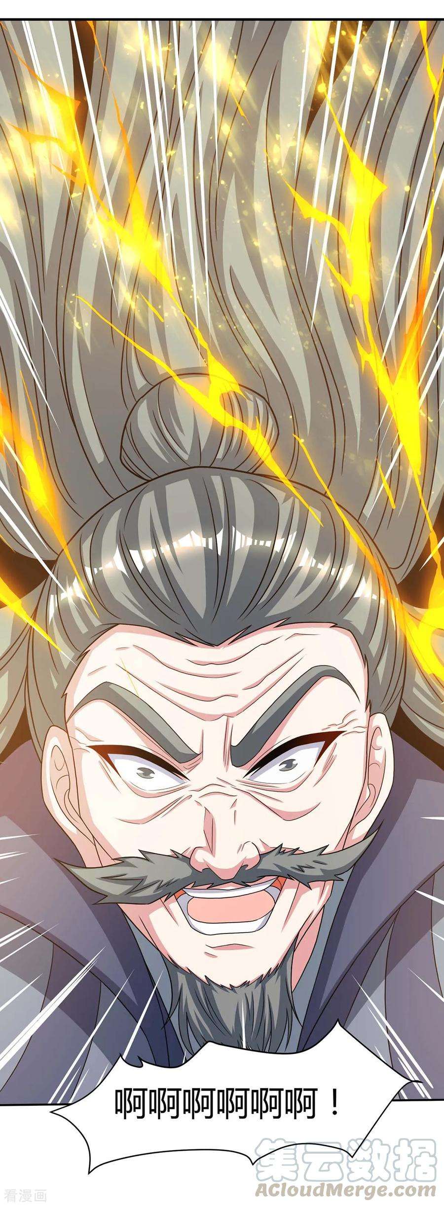 独步逍遥198话 不好