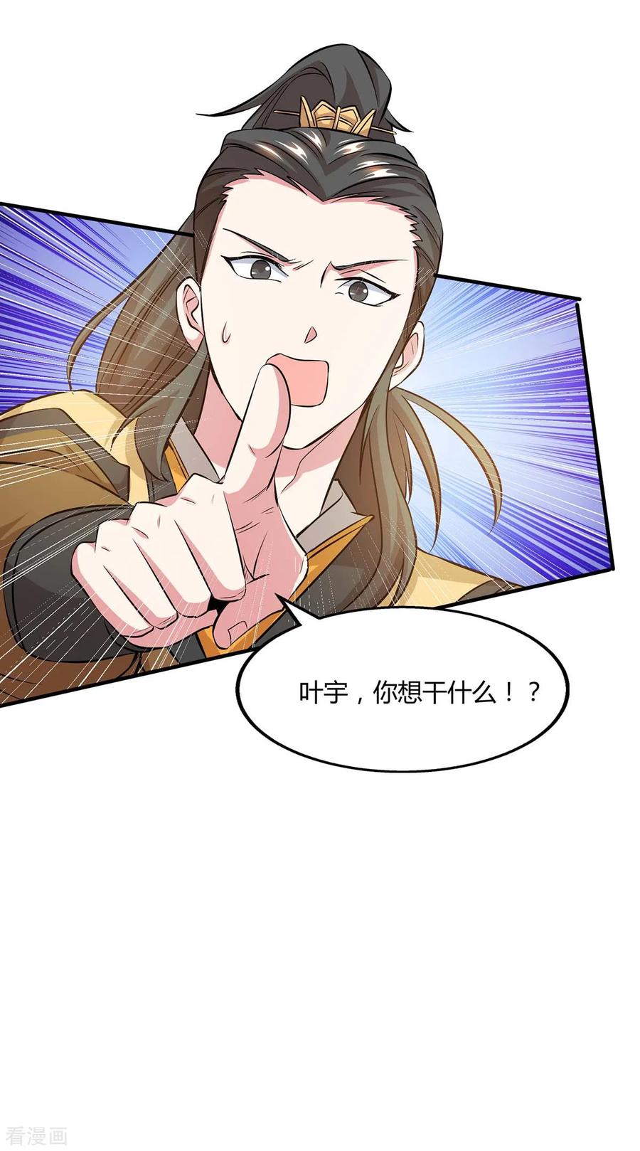 独步逍遥199话 失忆