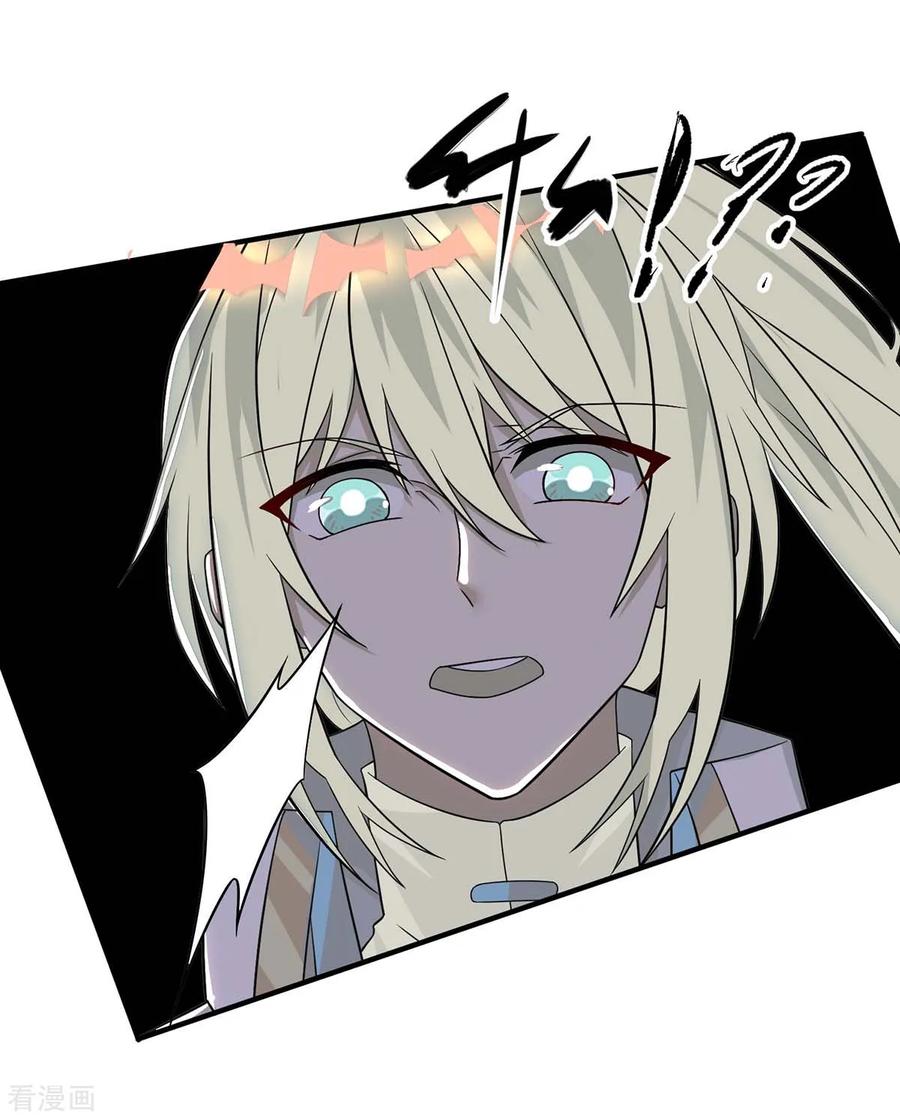 独步逍遥199话 失忆