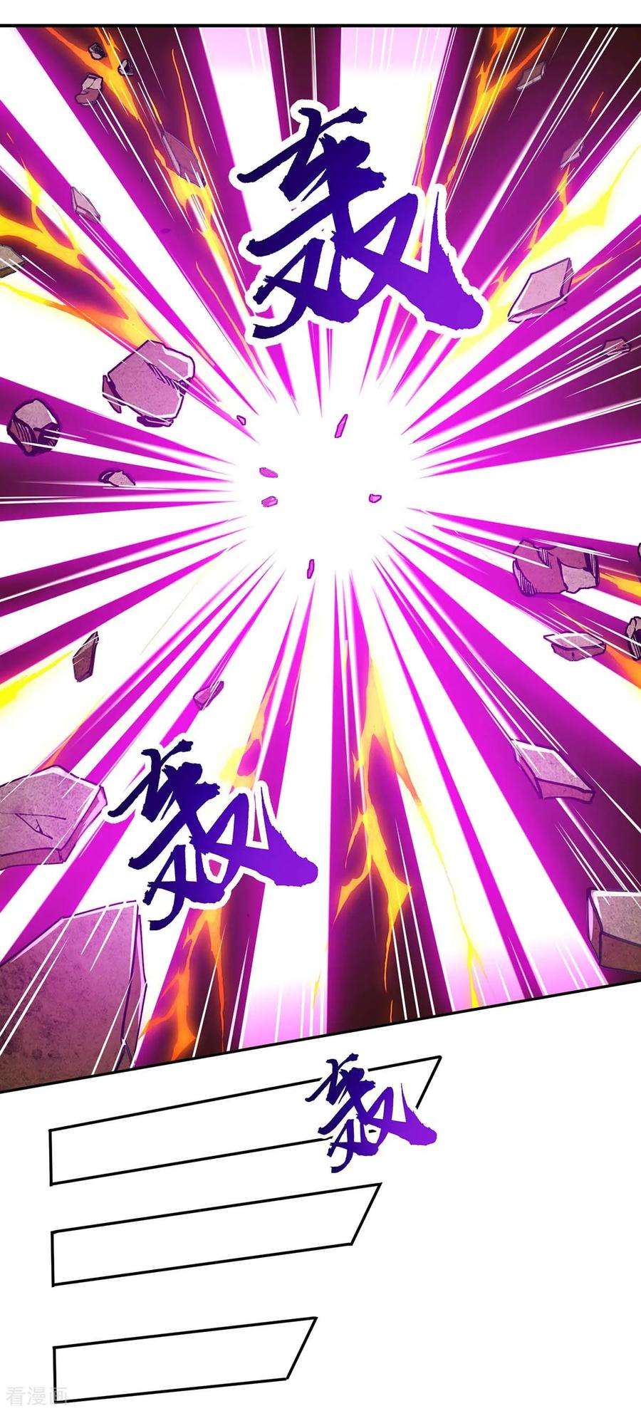 独步逍遥199话 失忆