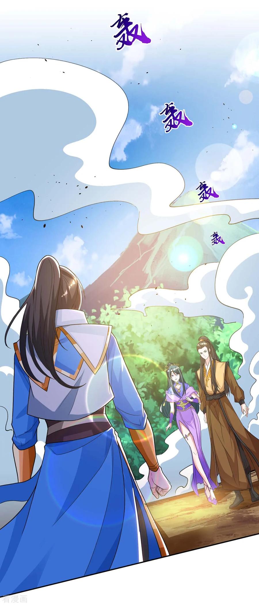 独步逍遥199话 失忆