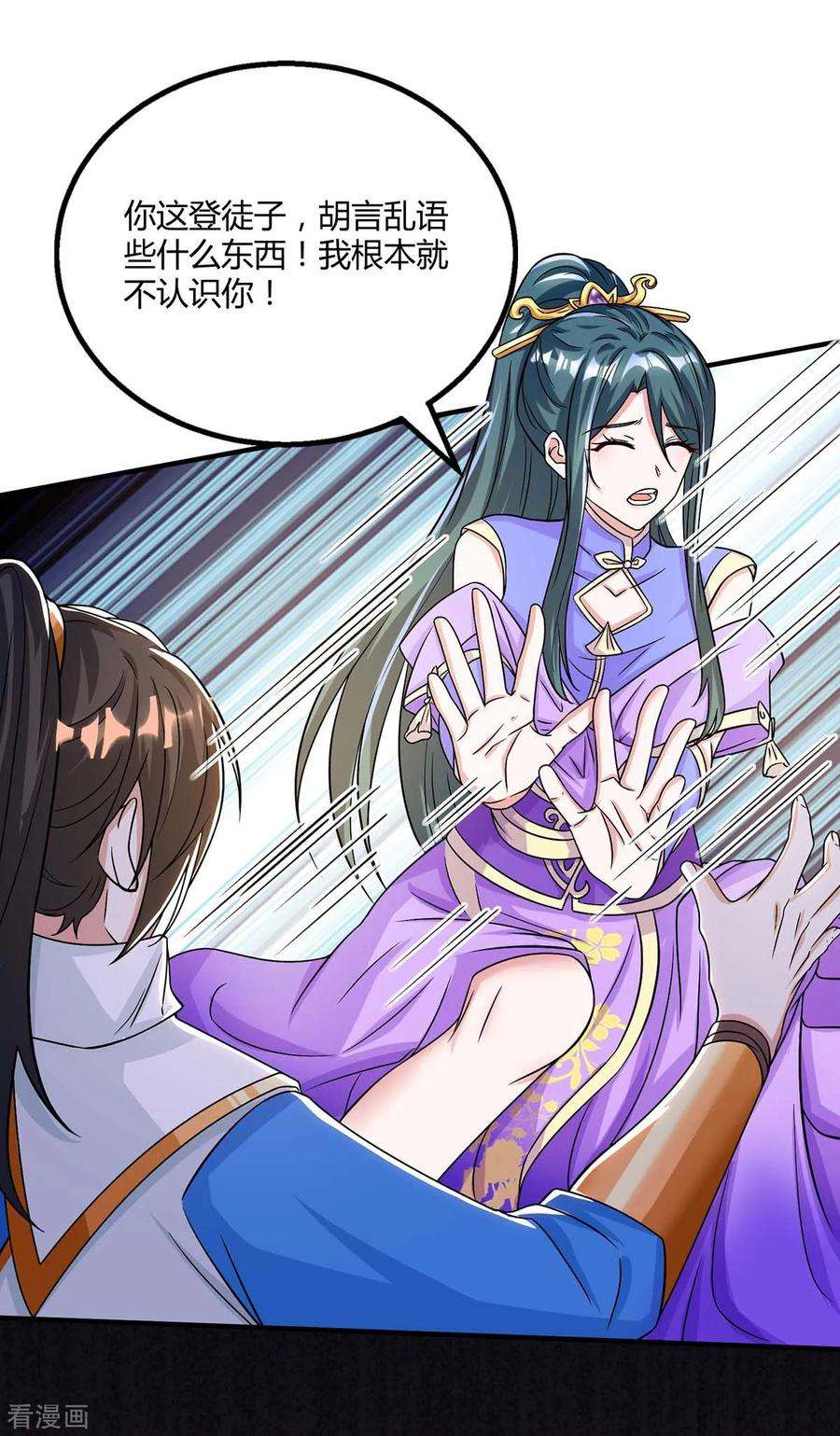 独步逍遥199话 失忆