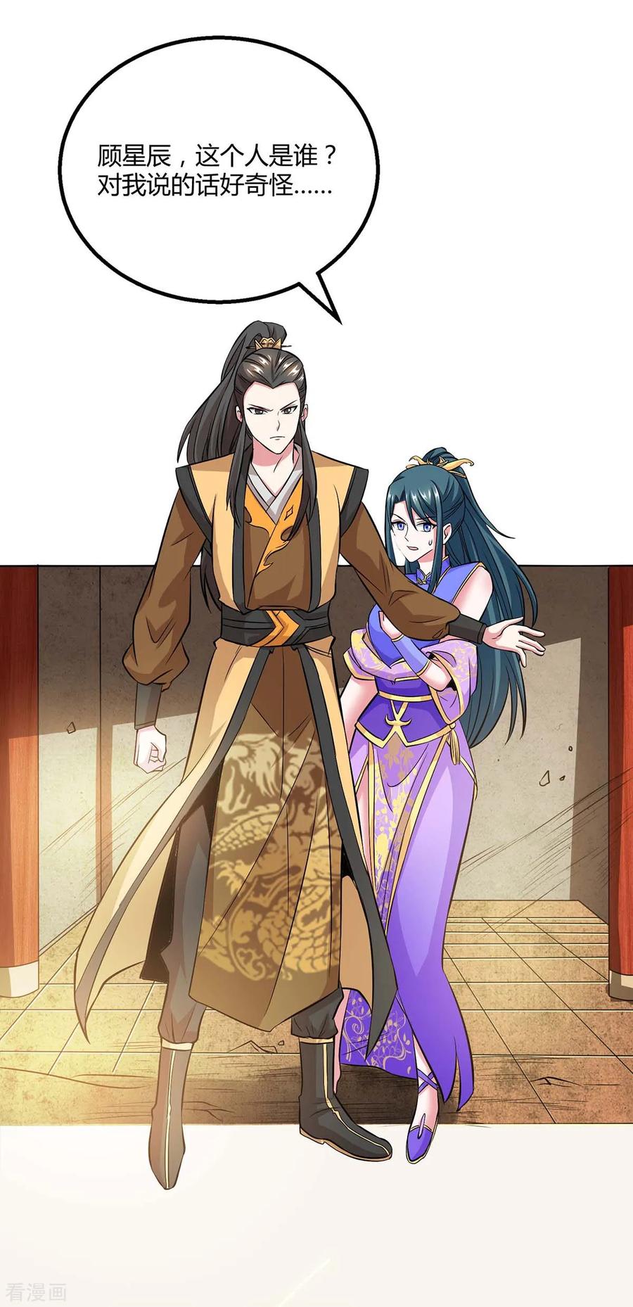 独步逍遥199话 失忆