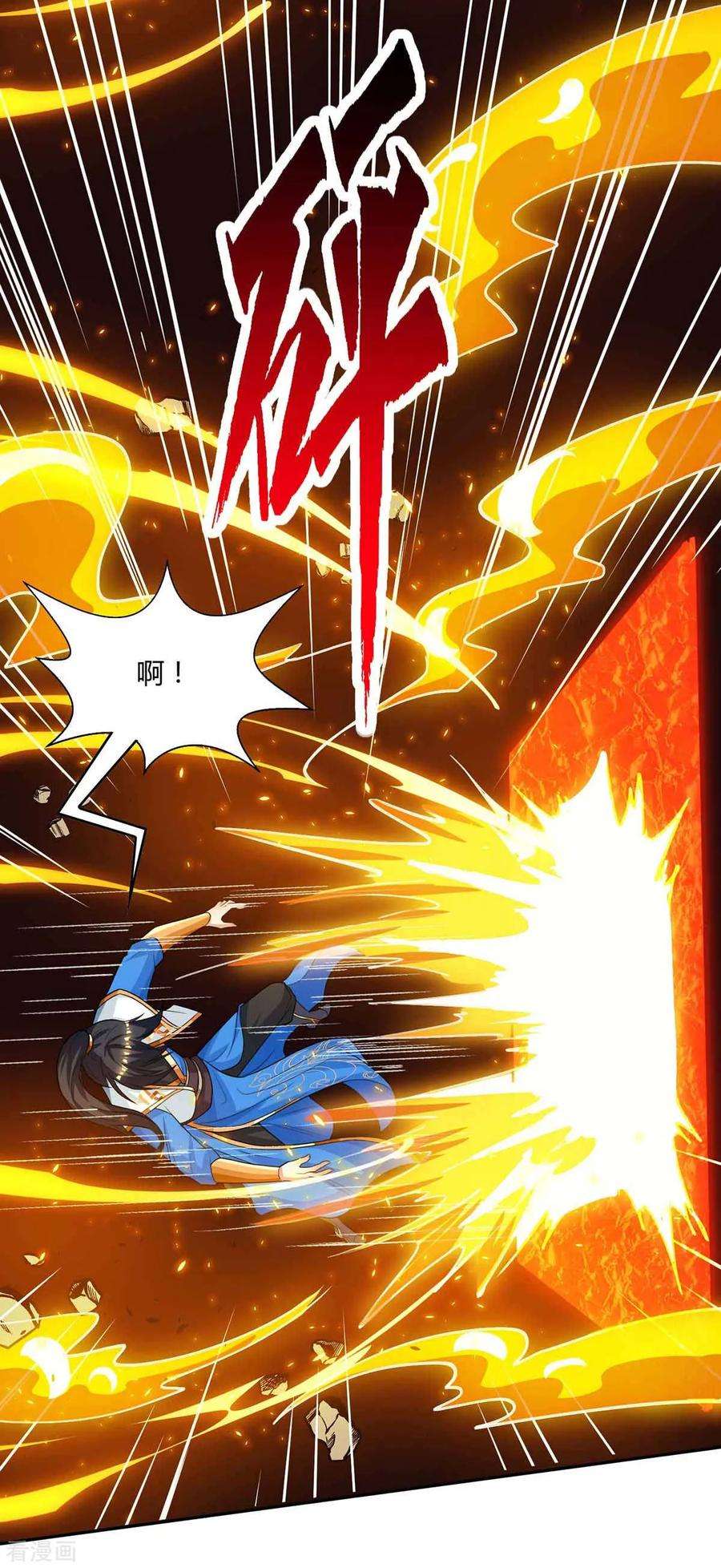 独步逍遥200话 你是我老婆