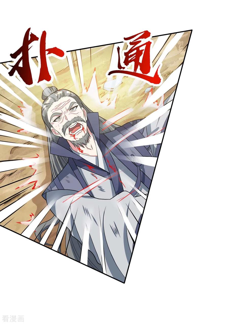 独步逍遥201话 恢复神智