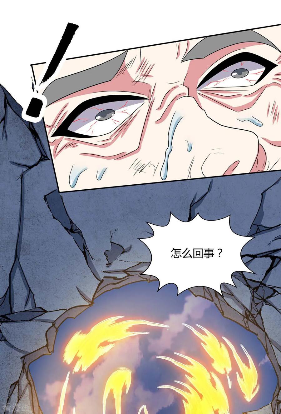 独步逍遥201话 恢复神智