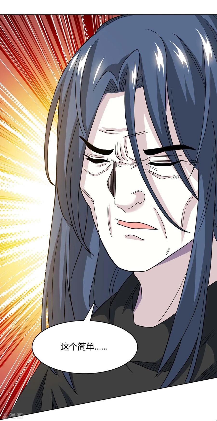 独步逍遥201话 恢复神智