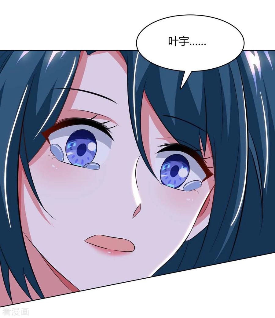 独步逍遥201话 恢复神智