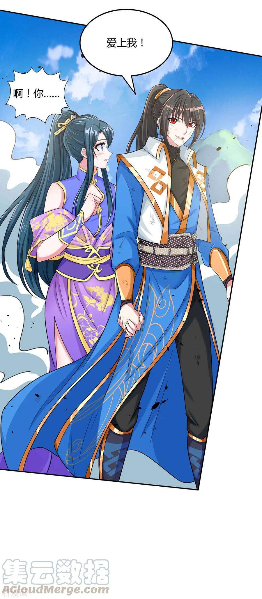 独步逍遥201话 恢复神智