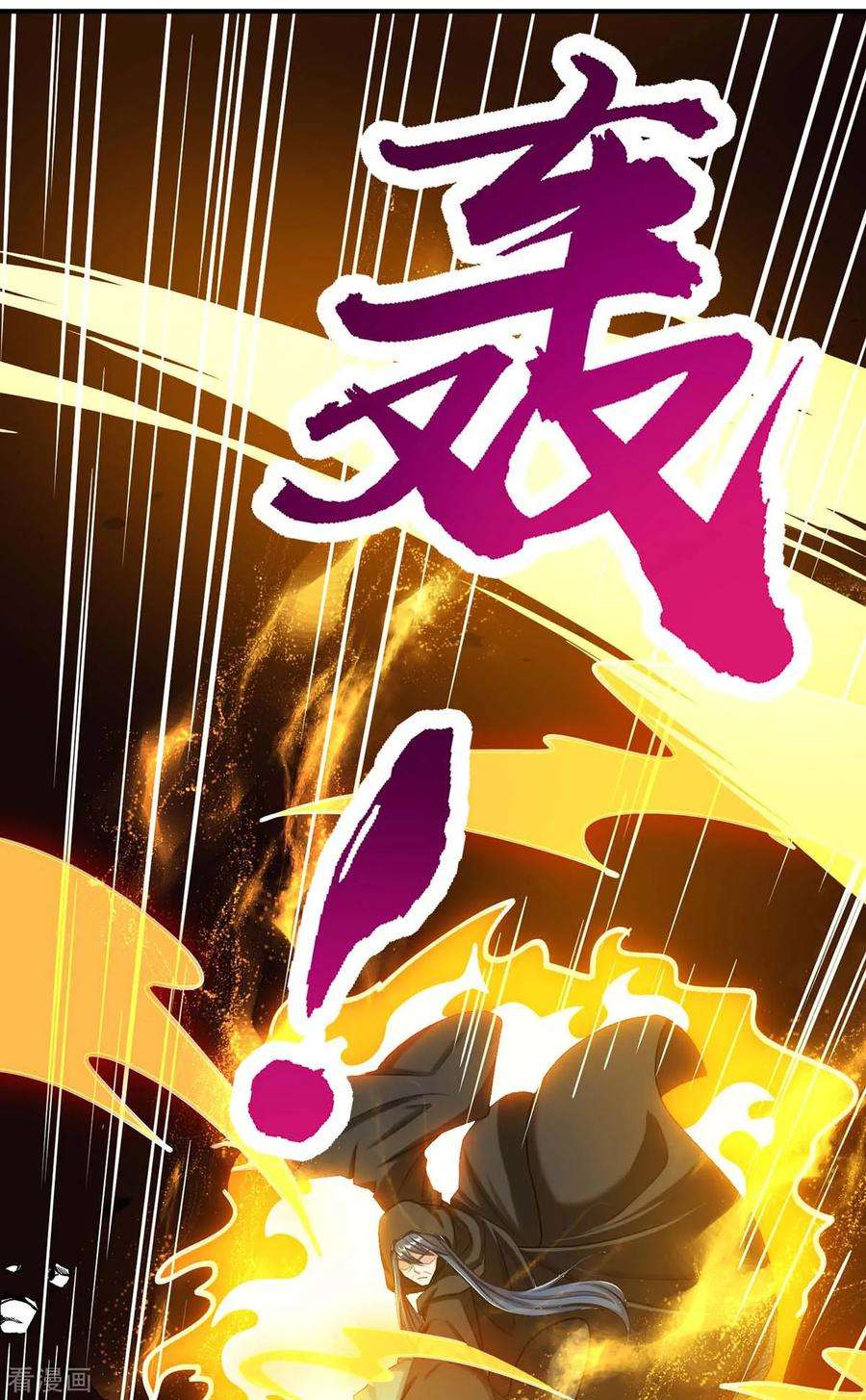 独步逍遥201话 恢复神智