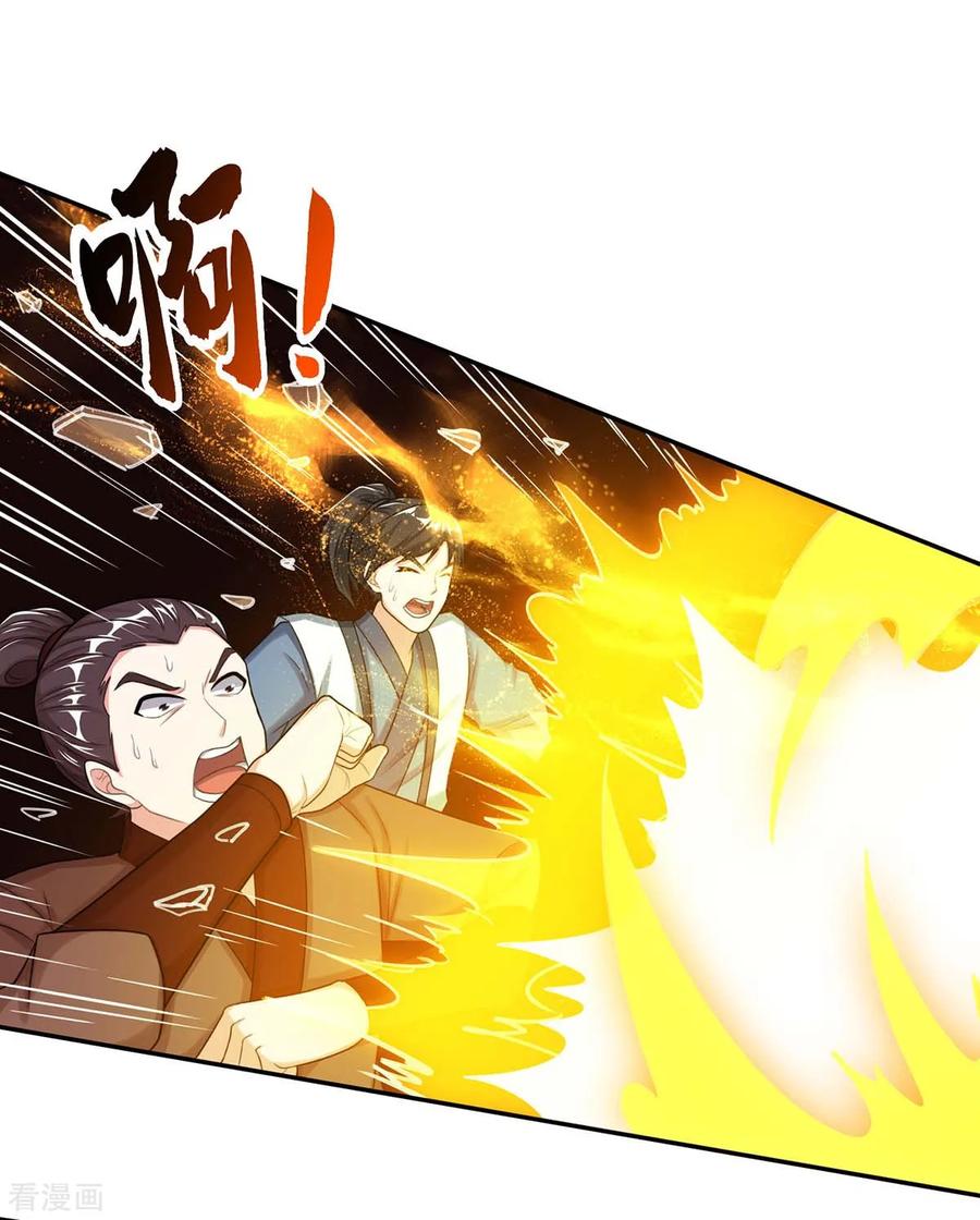 独步逍遥201话 恢复神智