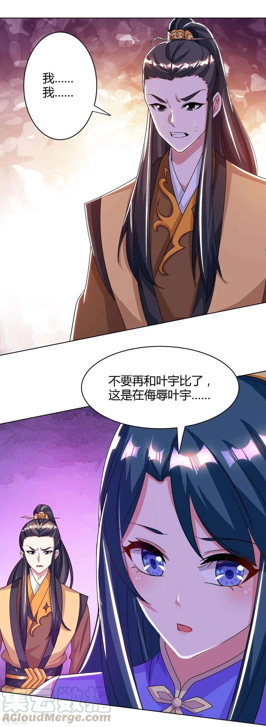 独步逍遥202话 自斩境界