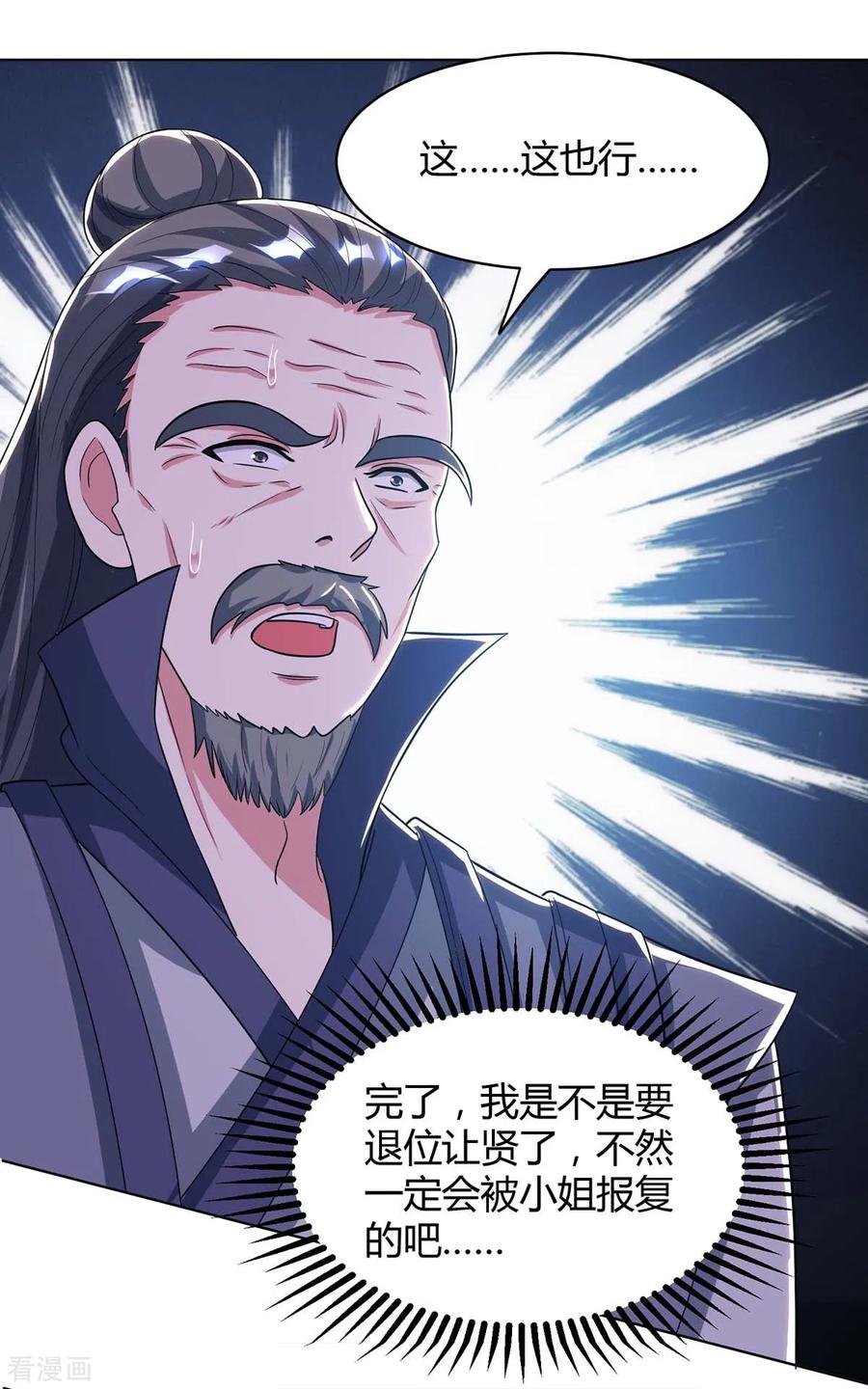 独步逍遥202话 自斩境界