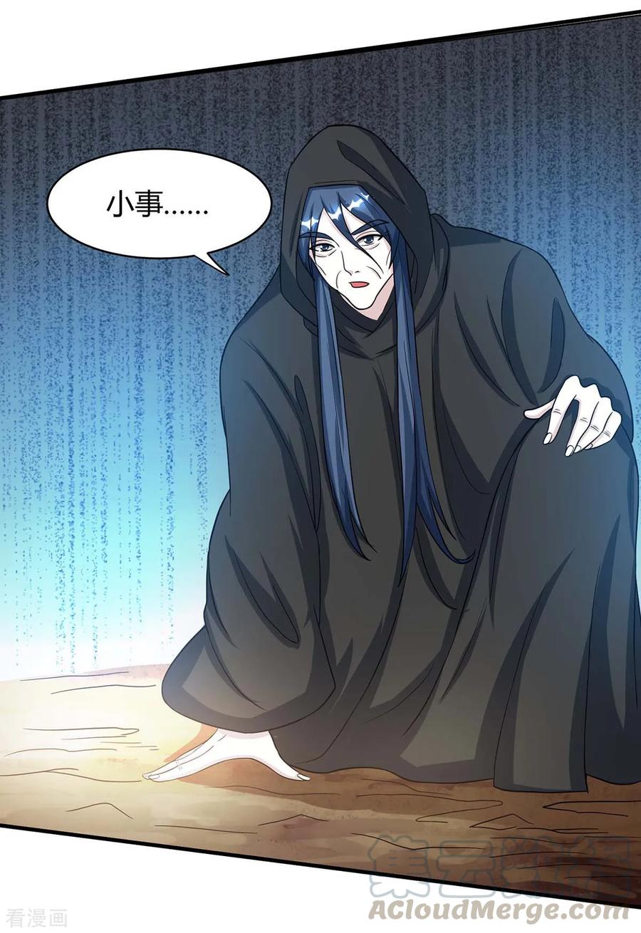 独步逍遥202话 自斩境界