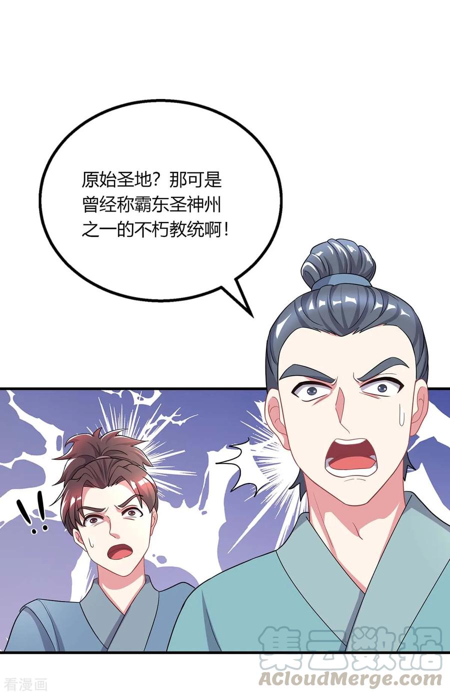 独步逍遥202话 自斩境界