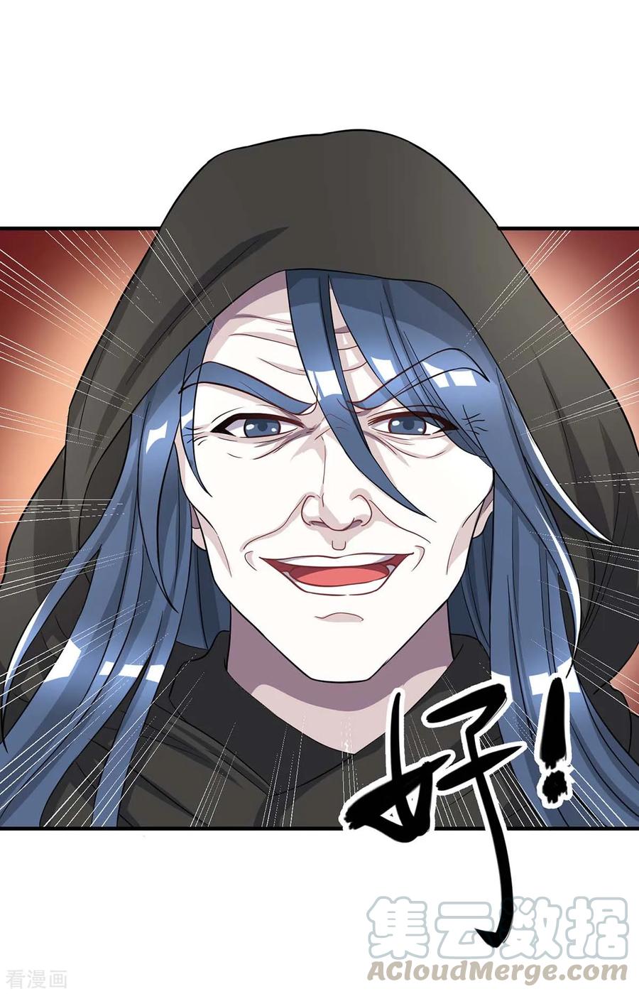 独步逍遥202话 自斩境界