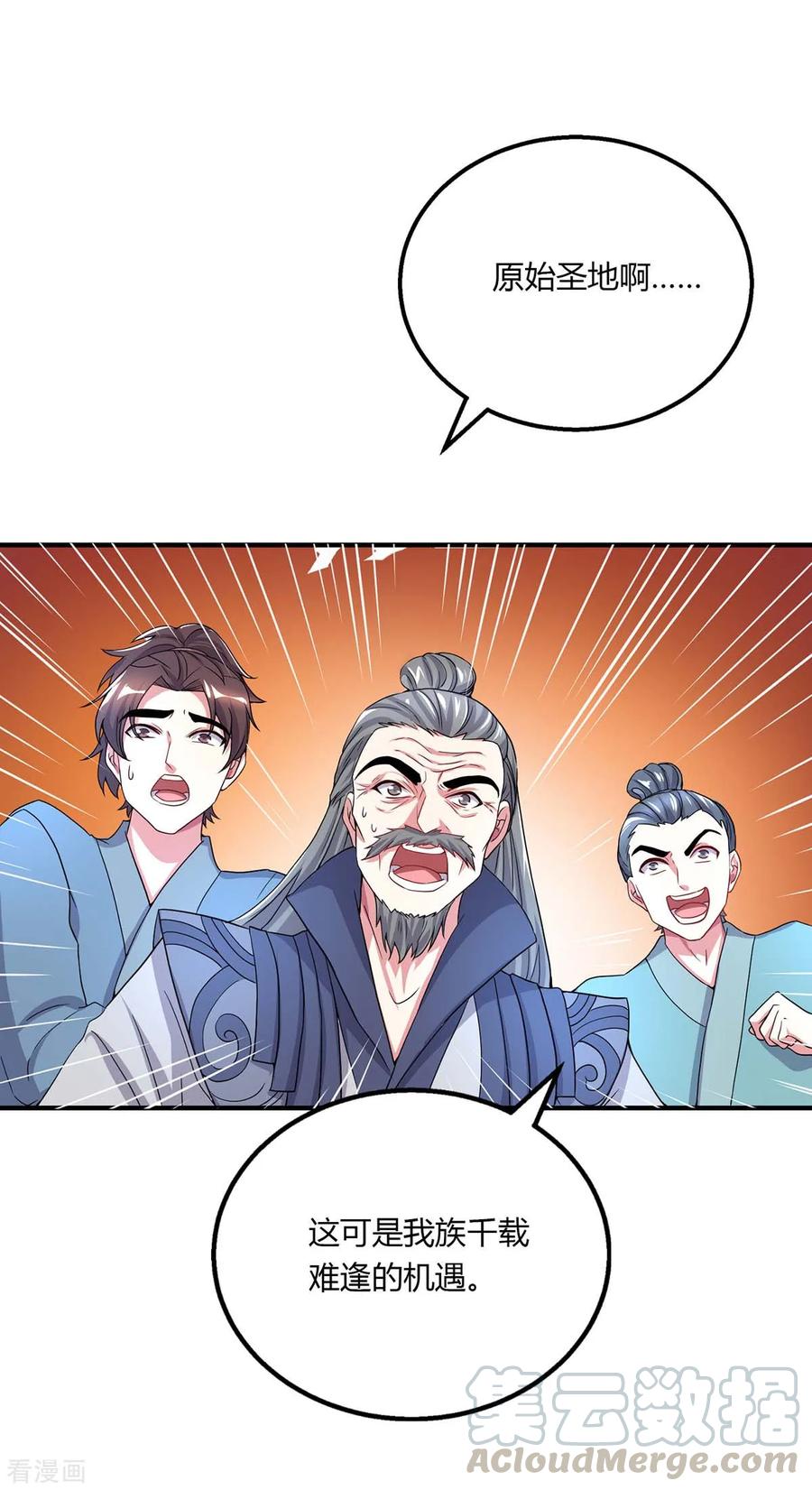 独步逍遥202话 自斩境界