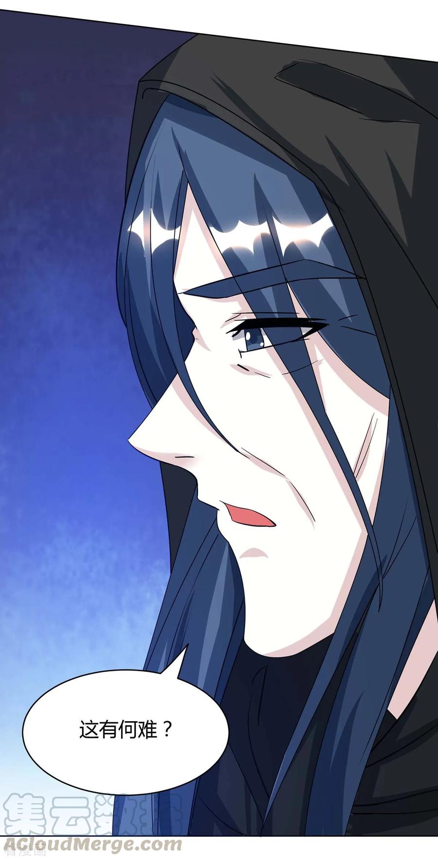 独步逍遥202话 自斩境界