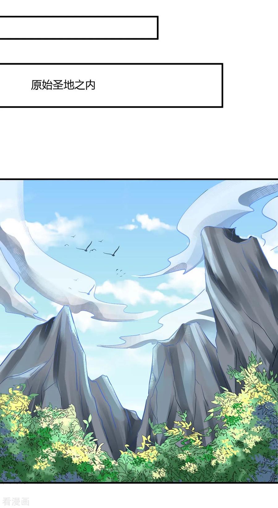 独步逍遥203话 取何自乌