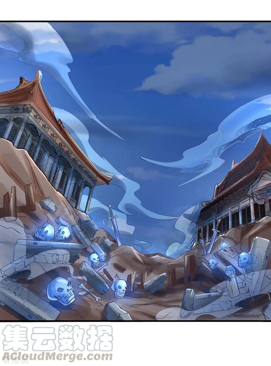 独步逍遥203话 取何自乌