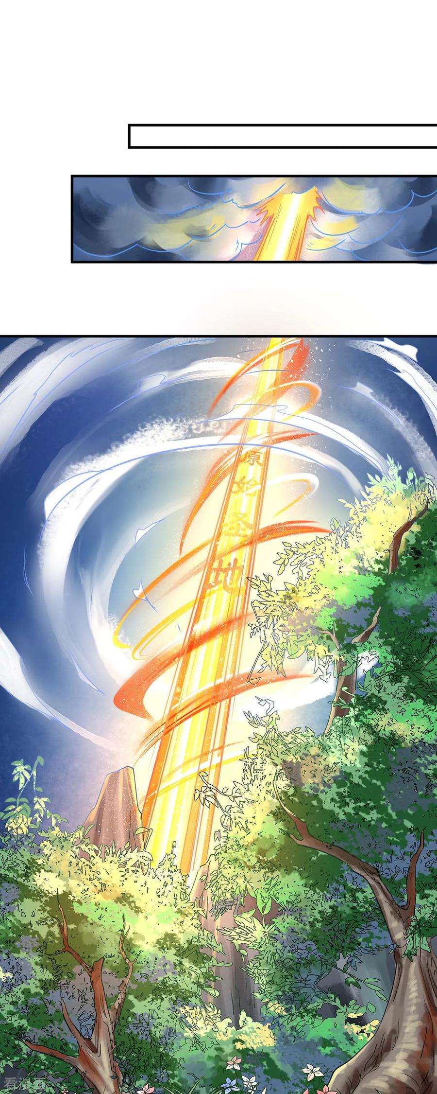 独步逍遥203话 取何自乌