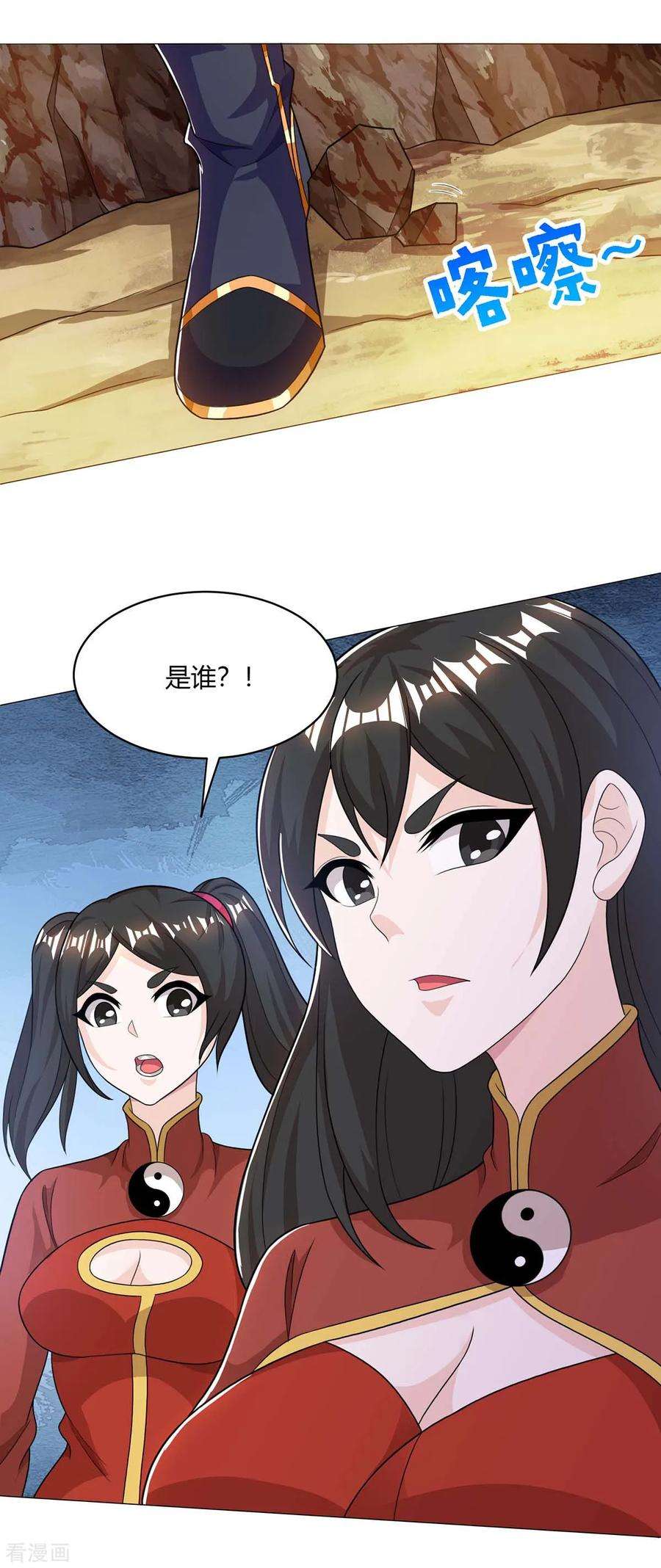 独步逍遥205话 真是大方