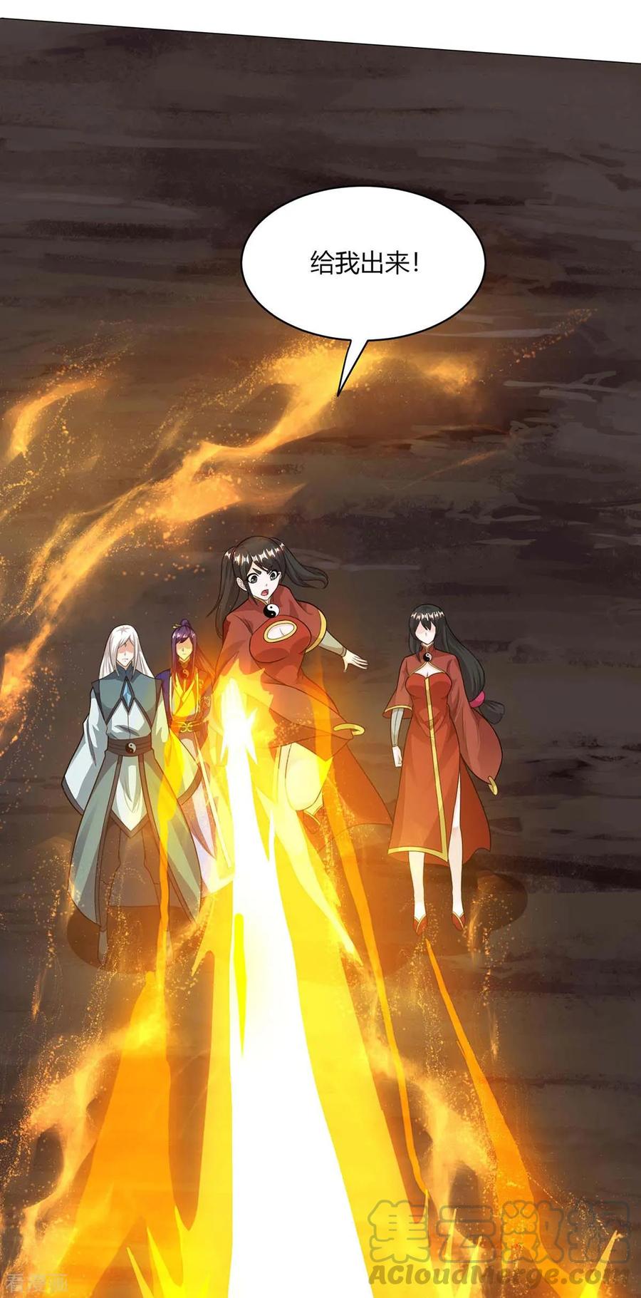 独步逍遥205话 真是大方