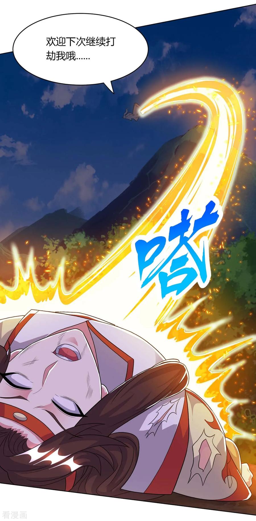 独步逍遥205话 真是大方