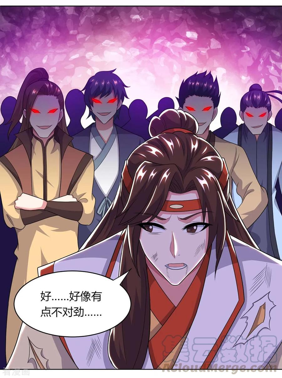 独步逍遥205话 真是大方