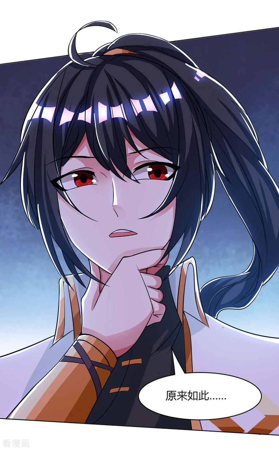 独步逍遥206话 打我呀